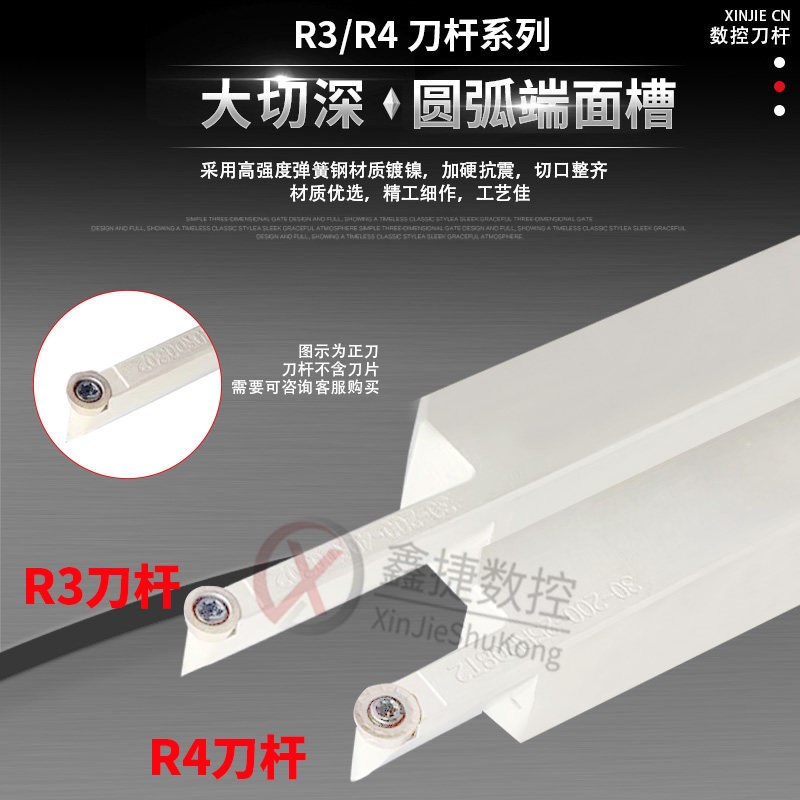 大切深端面槽刀杆抗震端面圆孤挖槽刀SRAPR/SRAPL R3/R4/R5车刀杆