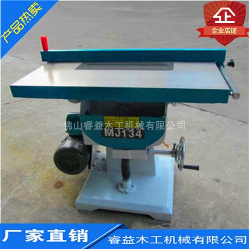 佛山厂家热卖睿益机械木工45度 MJ134型号圆锯机可倾斜万圆盘拉机,童装/婴儿装/亲子装,儿童装饰手表,淘宝优惠券,粉丝福利购,淘宝优惠卷