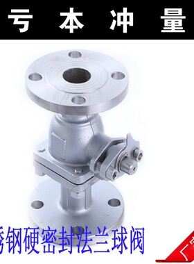 Q41H/W/Y-16P/25P/304不锈钢硬密封法兰球阀/高温法兰球阀