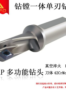 多功能小直径U钻 TCAP 钻镗一体 单刃钻头 快速钻暴力钻 车床刀杆