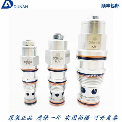 盾安DUNAN液压螺纹插装阀抗衡阀平衡阀DACBBA/CBCH/CBGA-LJN LHN