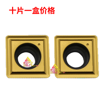 株洲华锐顽石U钻刀片SPMG050204/060204/07T308/090408/110408 DG