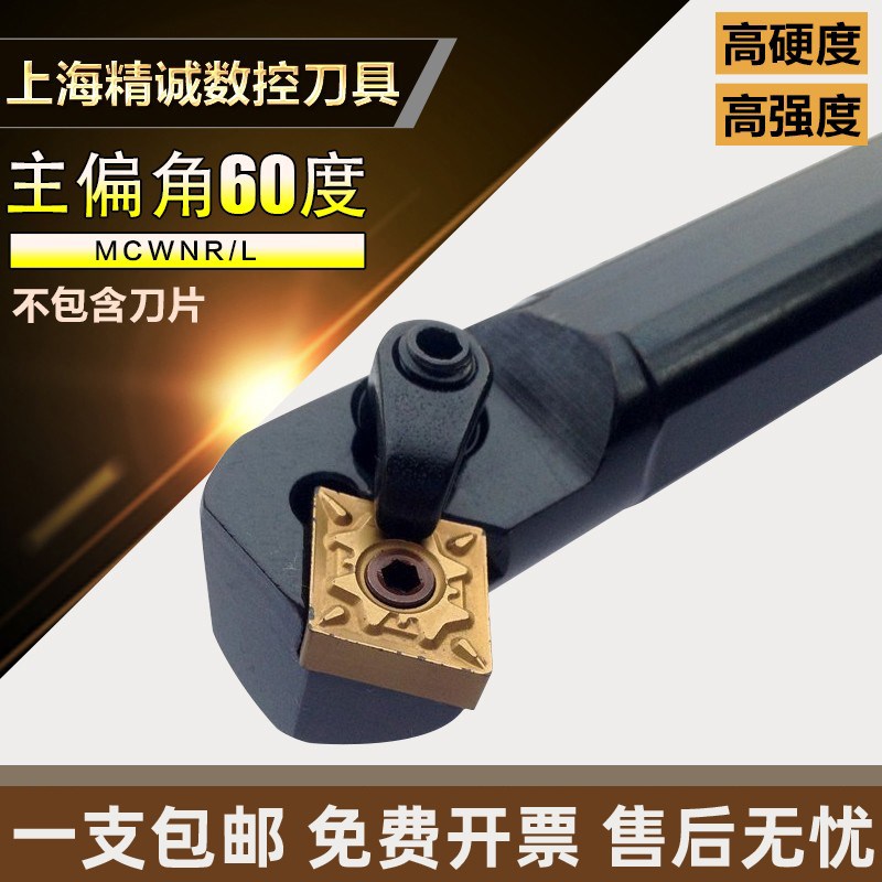 75度复合式内孔刀杆S20R-MCWNR12 S25S-MCWNR12车床镗孔通孔刀具