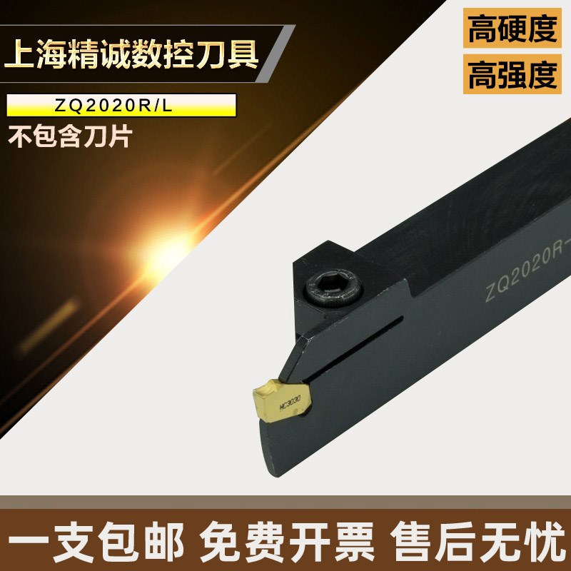 切断刀杆/外径切槽刀/外割刀/外槽刀杆ZQ1616R/2020R/2525R-3-4-5