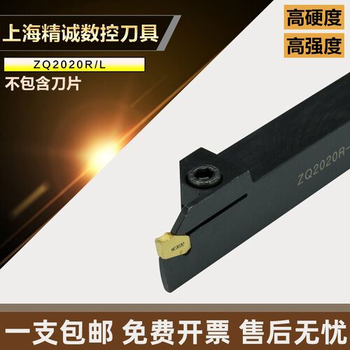 切断刀杆/外径切槽刀/外割刀/外槽刀杆ZQ1616R/2020R/2525R-3-4-5