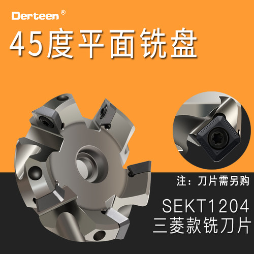 45度铣刀盘 KM12加工中心平面铣刀盘MFPN-SE12-80 数控倒角面铣刀