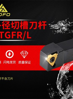 外径槽刀侧面立装刀杆KTGFL/KTGFR2020K22(K43)/2525M22(M4) KTGR