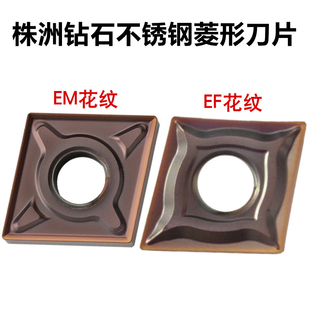 正品 120408 YBG205不锈钢专用 株洲钻石数控刀片CNMG120404