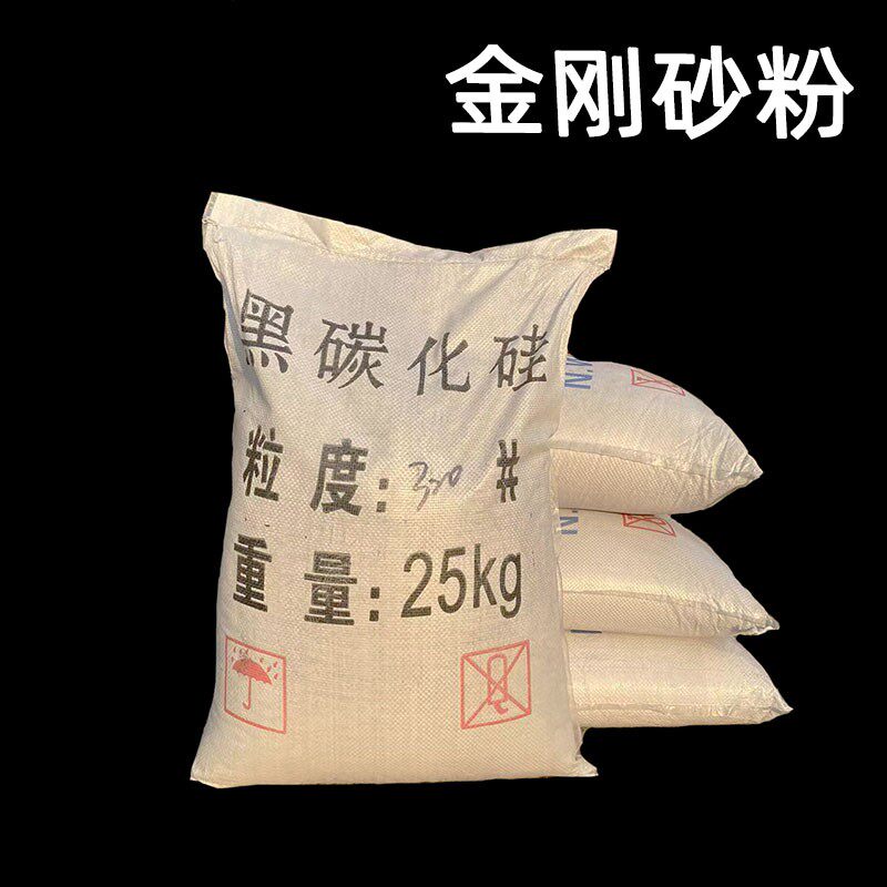 黑碳化硅喷砂机金刚砂粉磨料研磨粉玛瑙翡翠钱币金属模具毛刺抛光