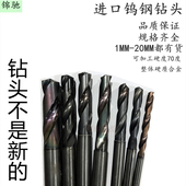 D25麻花钻头 钨钢合金钻头 钨钢超硬钻头 机床用 合金进口钻头