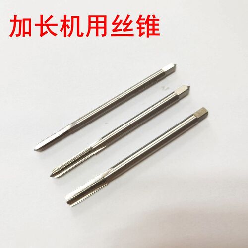 直槽加长机用丝锥高速钢HSS加长丝攻M3*100 M4*100 M5*100 M6*100