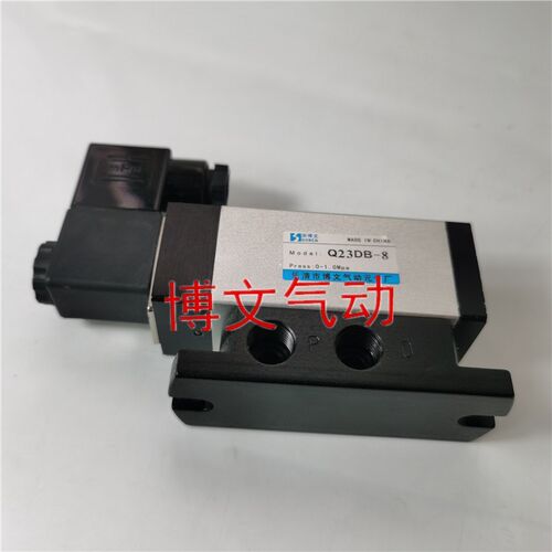 浙博文二位四通滑板电磁阀Q24DB-08 Q24DB-8 C 10 Q24DB-15