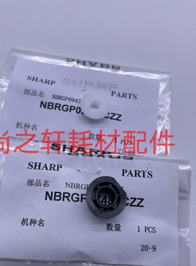 原装 夏普MX 654 754 6508 7508 N 鼓架 成像组件 废粉 轴承 轴套