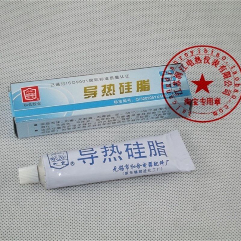 高绝缘性优质和合导热硅脂 电脑CPU用散热膏脂 80G