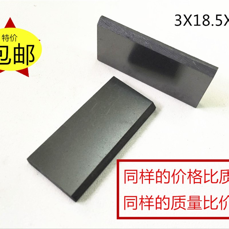 包邮导电石墨碳片电极实验3X18.5X40真空泵刮片炭精片油润滑旋片