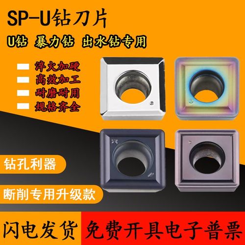 小径U钻暴力钻快速钻SO SPMT040204 0502 060204 07T308四方刀片