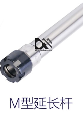 直柄延长杆/连接杆C20-ER16/20/25A/M/UM-100/150/200/250L延长杆