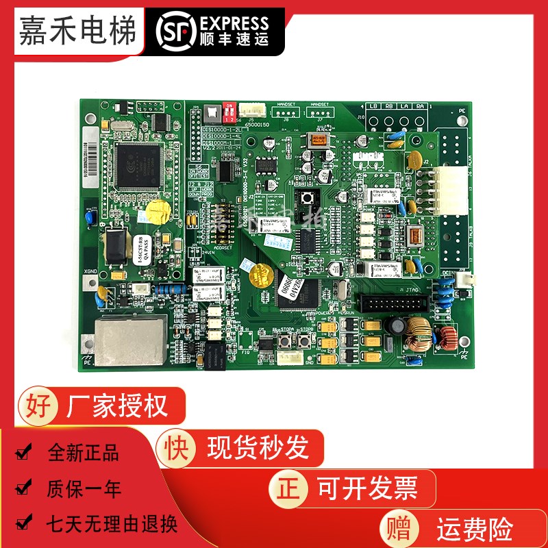 日立电梯对讲终端板电源板DIS1000D-5-E V32 65000121原装电路板