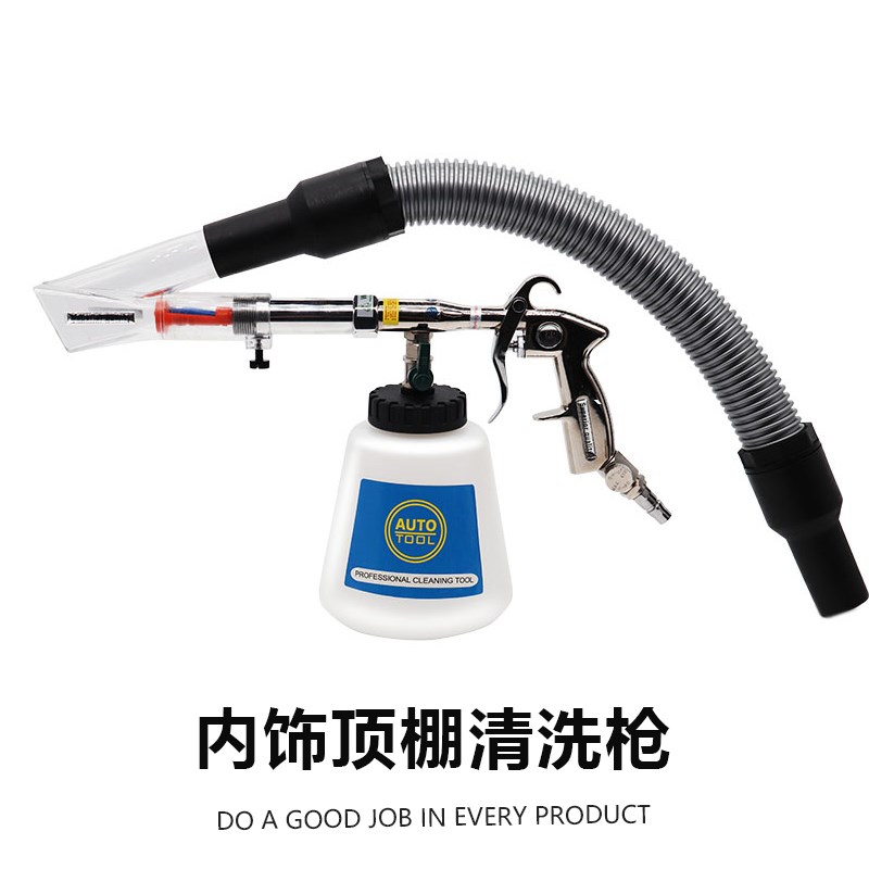 吸尘清洗枪吹尘进口汽车强力内饰喷高压清洁器洗车洗车工具
