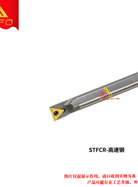 91度高速网抗震内孔车刀杆 H08K/H10K/H12M -STFCR09/STFPR09