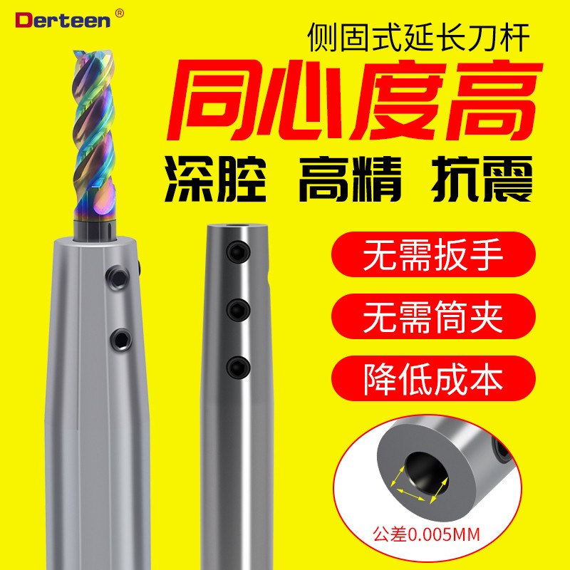 侧固式延长杆 深腔抗震小径连接杆 直柄高精SLD-C8/C10铣刀加长杆