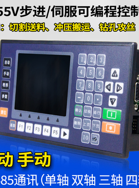 步进伺服电机可编程控制器PLC TC55V联动CM40智能脉冲单双三四轴