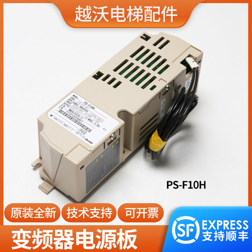 适用富士达电梯变频器电源PS-F10H安川变频器PS-F10H电梯配件