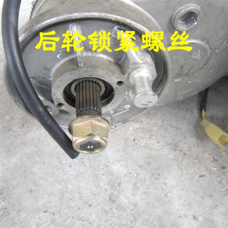 DIO50 ZX50 大路易90 TACT DJ1 后轮锁紧螺母 后尾牙主轴螺母