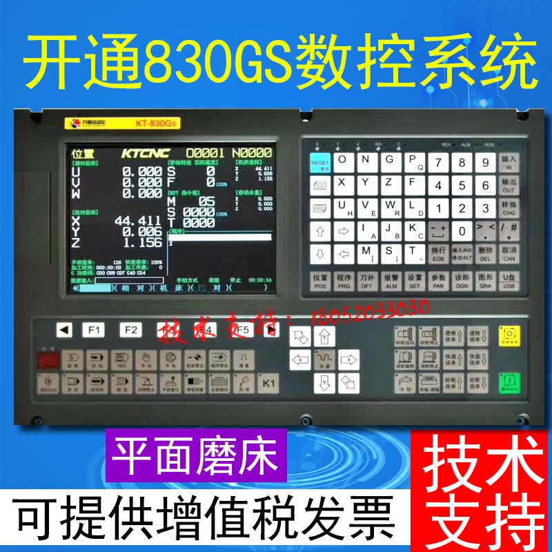 南京开通三轴磨床数控系统KT-830GC内圆磨 外圆磨 平面磨数控系统