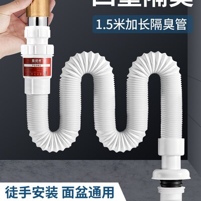 洗手盆防堵防臭下水管加长洗脸盆下水器面盆排水管配件防返臭神器