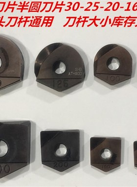 日立半圆球刀片精铣刀片ZPFG300汽车模具铣刀片球刀杆半圆刀杆
