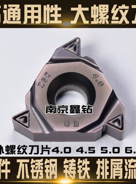 大螺距螺纹刀片22ER/22IR 3.5/4.0/4.5/5.0/6.0ISO钢件 不锈钢