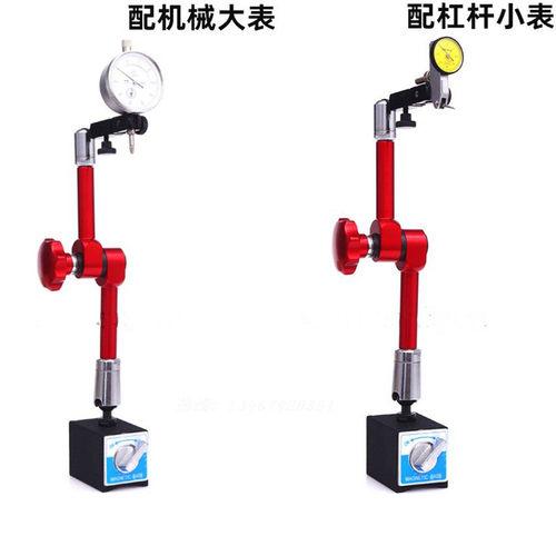 加长强磁万向磁力性表座液压杠杆百分表表座磁力机械微调支架万象