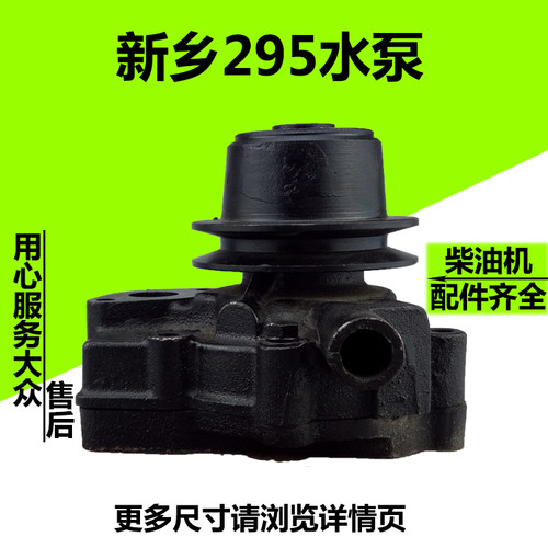 建湘TY295 黄河2100 新乡TY290 双缸 柴油机拖拉机泵冷却循环水泵