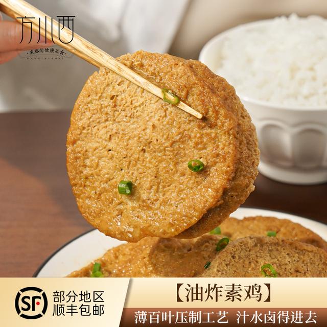 方小西【顺丰到家】千张素鸡豆腐干免油炸豆制品新鲜豆腐卷