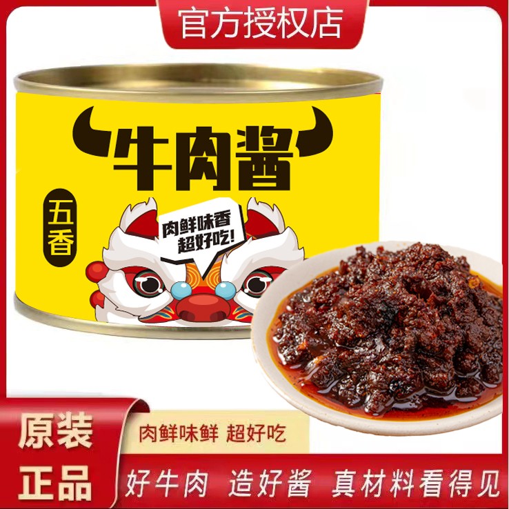 【发10罐】五香牛肉酱 拌面拌饭 营养下饭开盖即食150克1罐