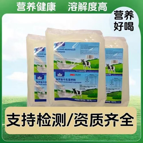 【拍一发二】牛乳营养粉高钙无蔗糖早餐冲饮牛乳营养粉500g*2袋装