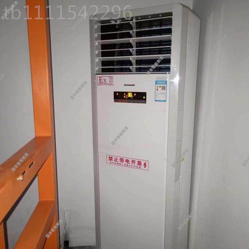 支 持上门安装防爆调 挂机柜机空可选防化工厂用空调冷暖两用防爆
