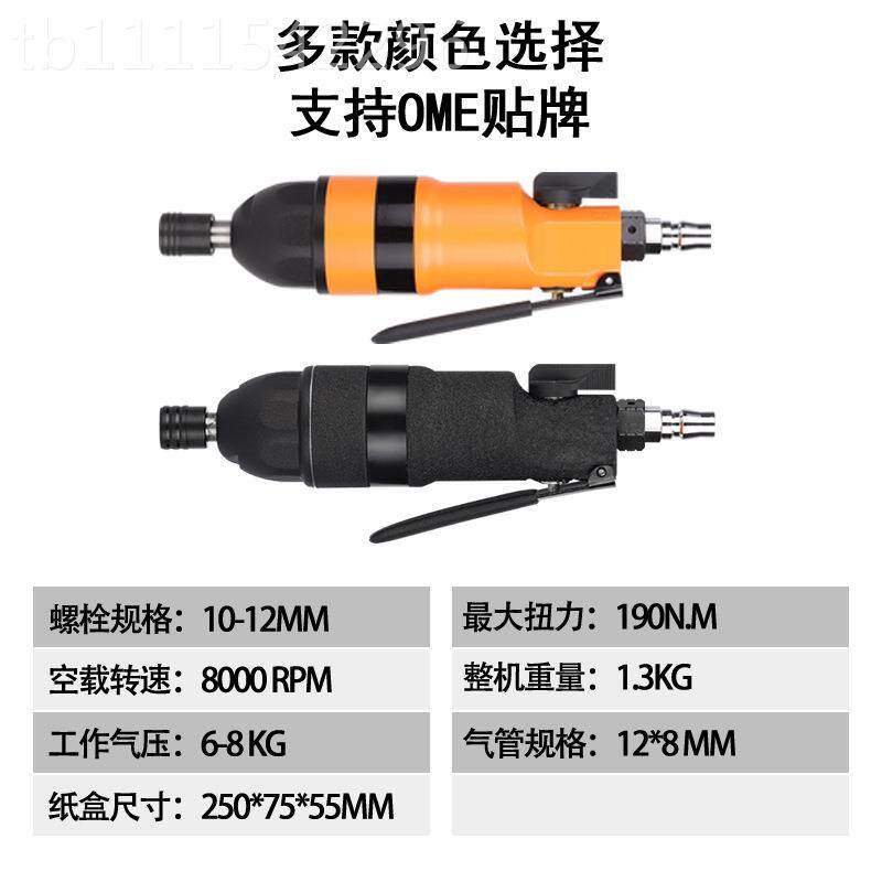 1全H气级动螺丝刀12H工业风动起子改锥木工汽动工具2大气批 气动