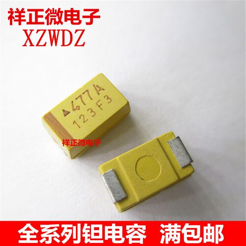 贴片钽电容 10V470UF 477A 470UF 10V D7343 D型 黄色
