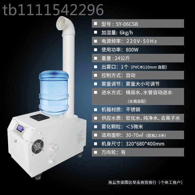 纺织降尘超声工25754业加湿机车间毒仓波库火消锅店蔬菜鲜水果保