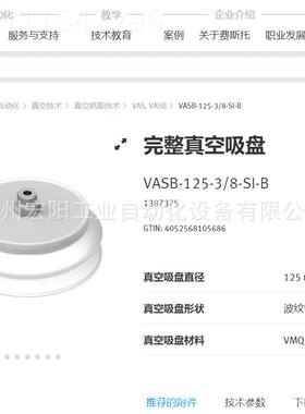 库现货费斯托FCOXEST0O装存组件 SM安BR-8-16 17594全新原装