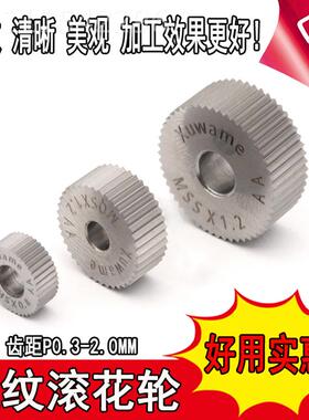 j8纹50进口A0RA滚花刀EDF滚直花轮压纹7080直6040花轮其他g3