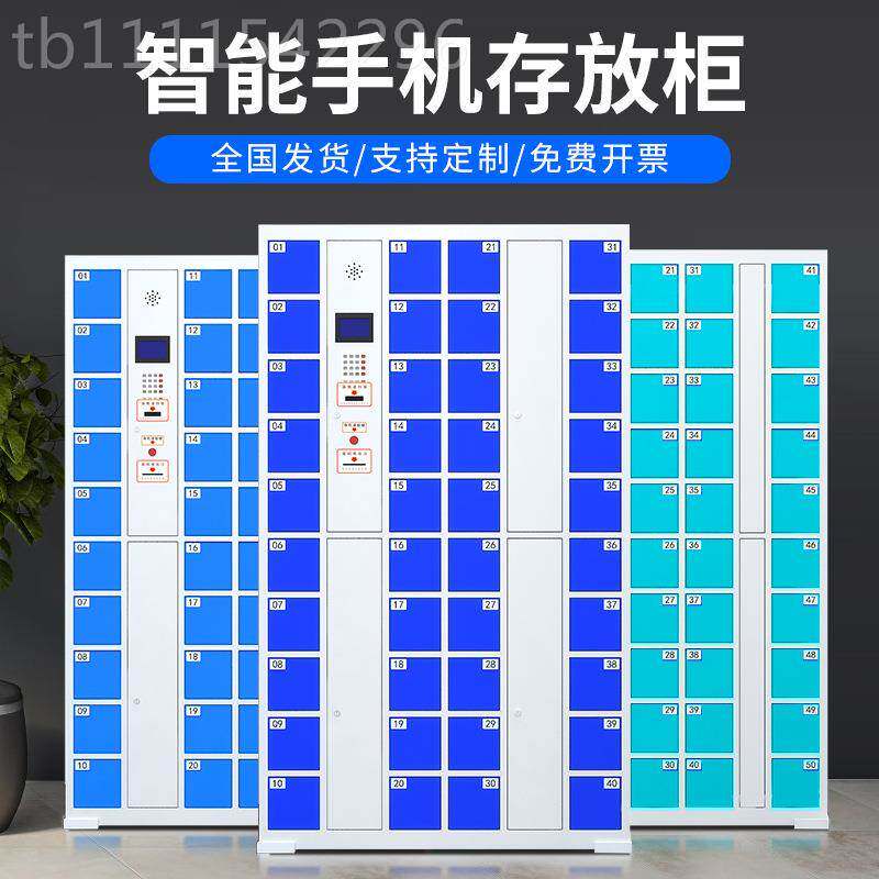 智能手机存放柜纹刷卡条码人脸识别电指子存柜员工UAJ寄手充机电
