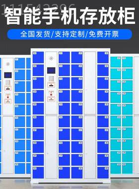 智能手机存放柜纹刷卡条码人脸识别电指子存柜员工UAJ寄手充机电
