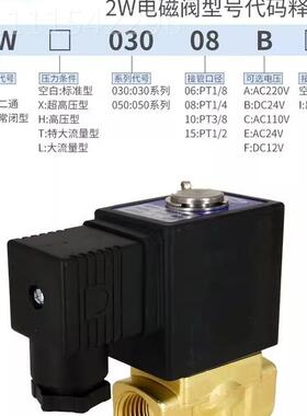 AirTAC亚2W03008B德客气出水线式电磁 2W3030-08BI 2W03008BI阀 2