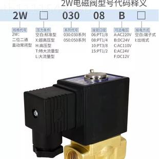 08BI AirTAC亚2W03008B德客气出水线式 电磁 2W3030 2W03008BI阀