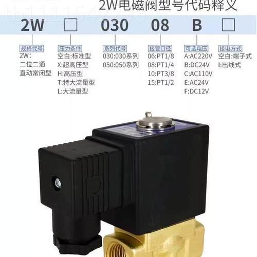 AirTAC亚2W03008B德客气出水线式电磁 2W3030-08BI 2W03008BI阀 2