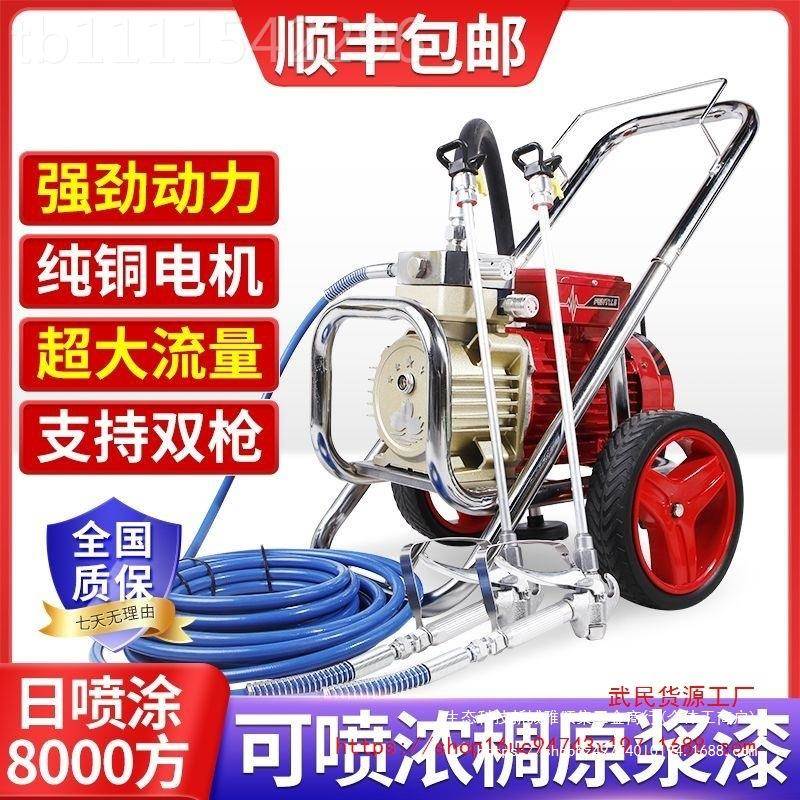 高压无气内外乳胶涂漆喷涂机家用级57大功率料漆油漆用家小型电动