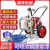 高压无气内外乳胶涂漆喷涂机家用级57大功率料漆油漆用家小型电动